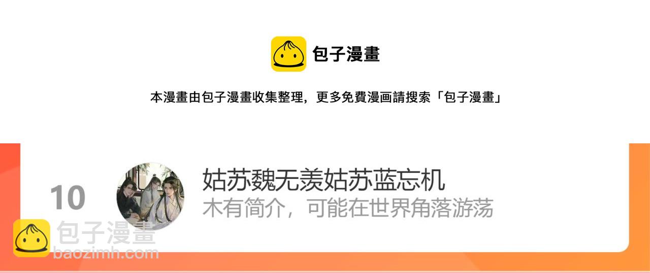 在黑暗中 - 第二季第41話 一見鍾情(3/3) - 2