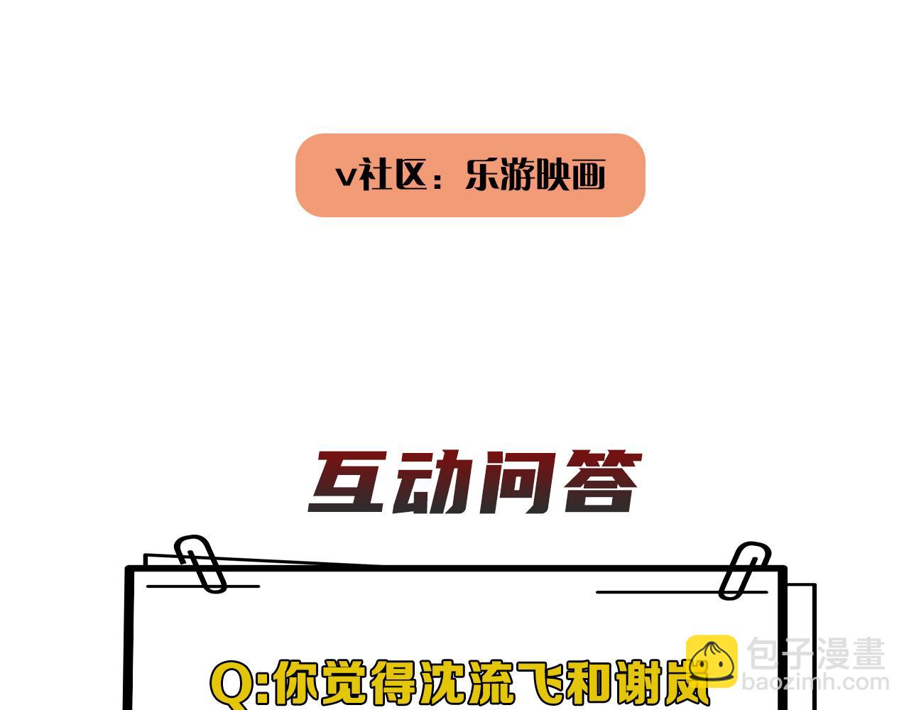 在黑暗中 - 第二季第41話 一見鍾情(3/3) - 3