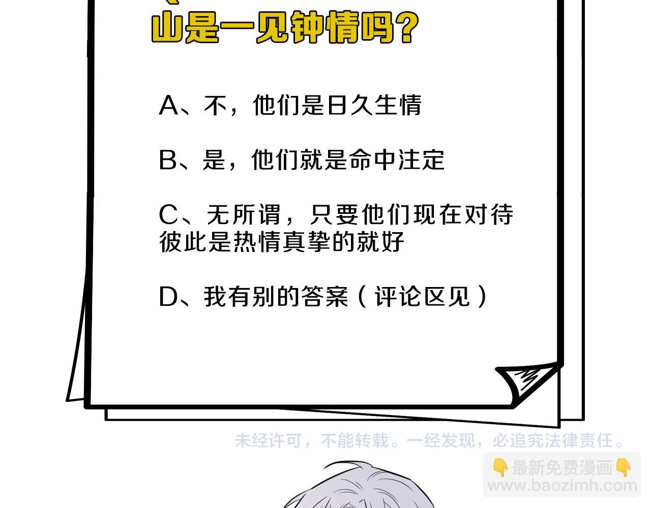 在黑暗中 - 第二季第41話 一見鍾情(3/3) - 4