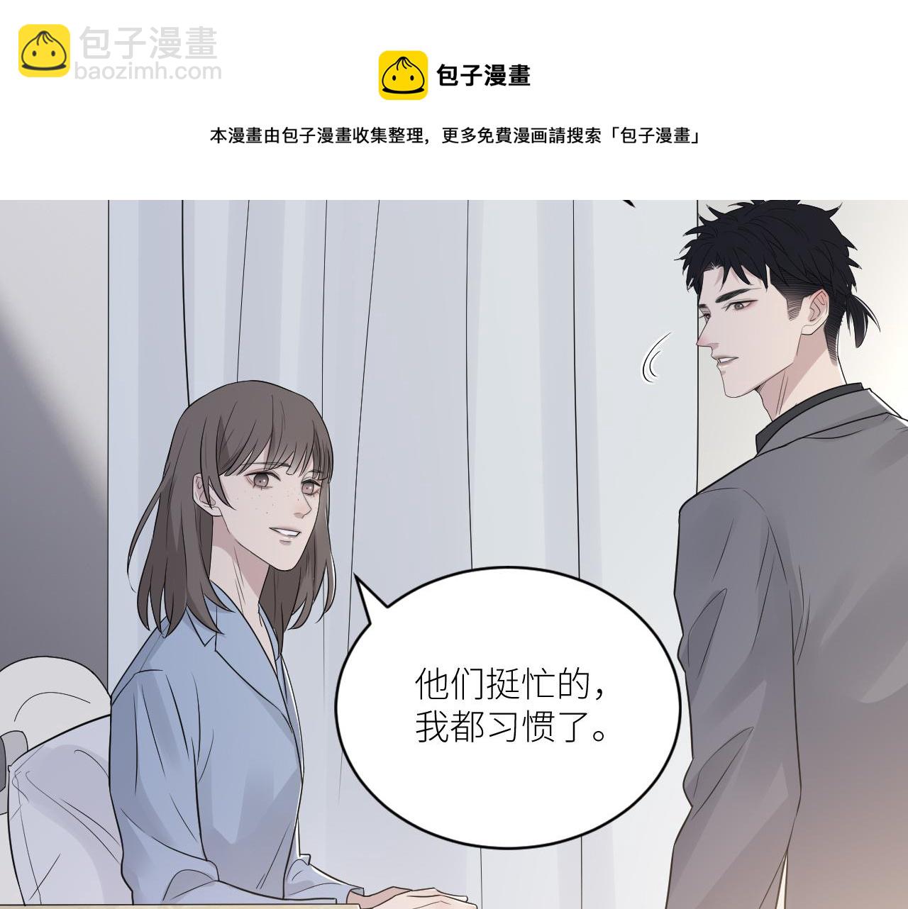 在黑暗中 - 第二季第41話 一見鍾情(1/3) - 5