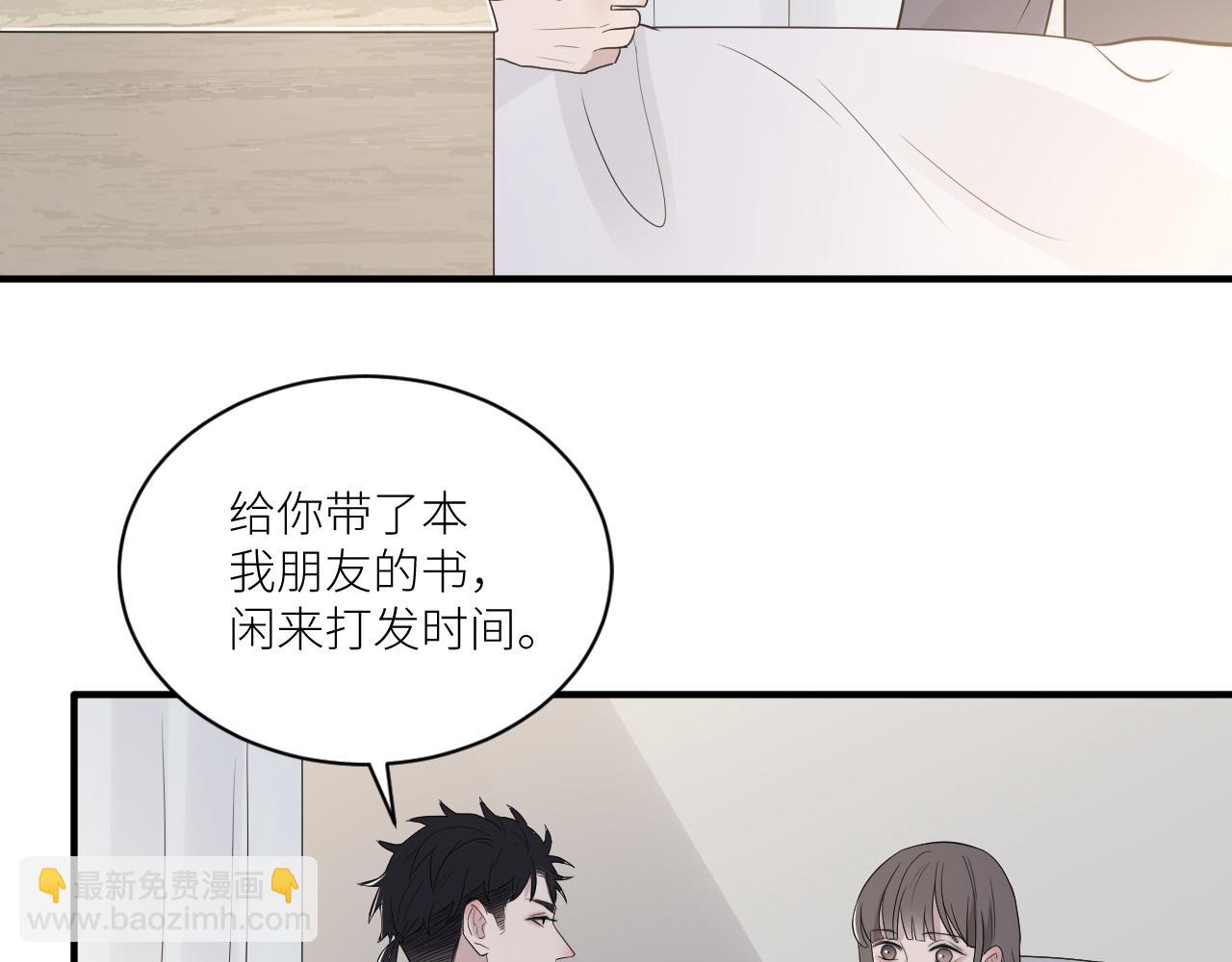 在黑暗中 - 第二季第41話 一見鍾情(1/3) - 6