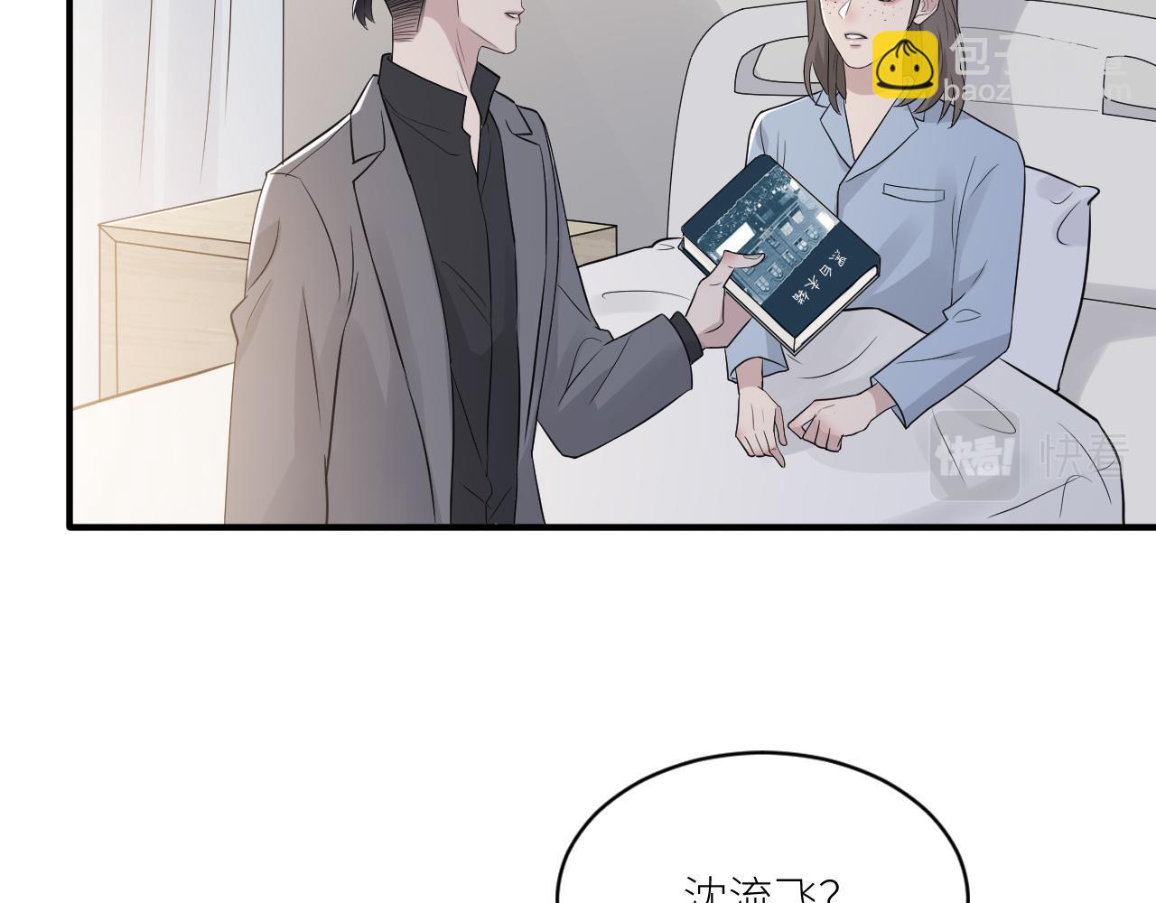 在黑暗中 - 第二季第41話 一見鍾情(1/3) - 7