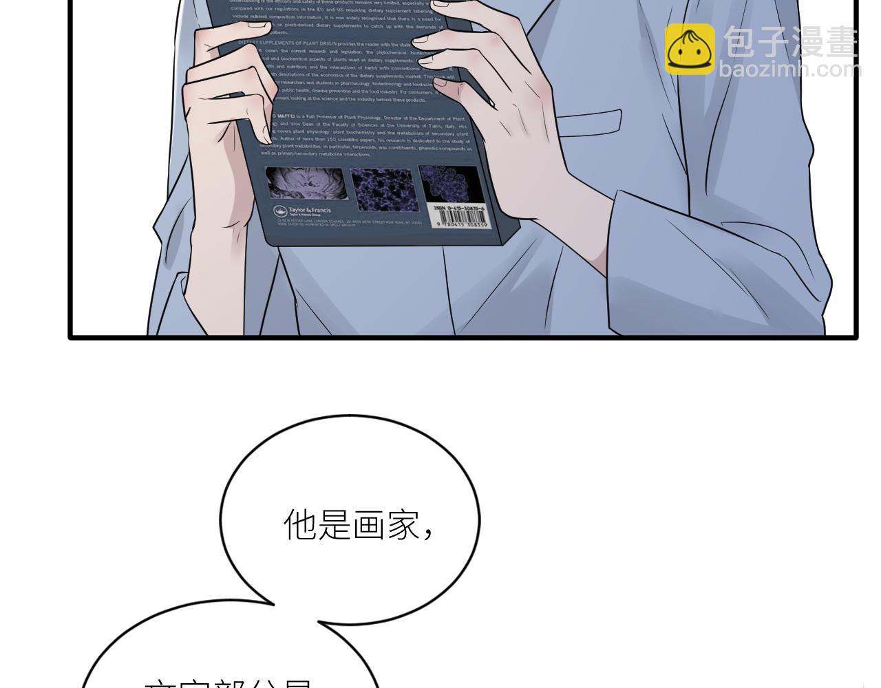 在黑暗中 - 第二季第41話 一見鍾情(1/3) - 2