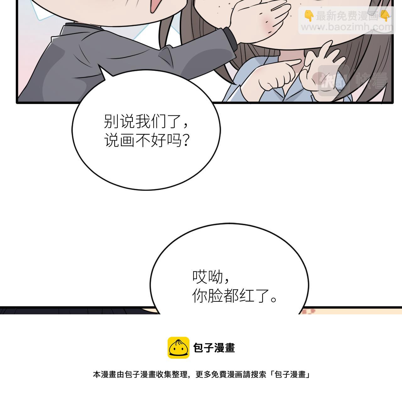 在黑暗中 - 第二季第41話 一見鍾情(1/3) - 1