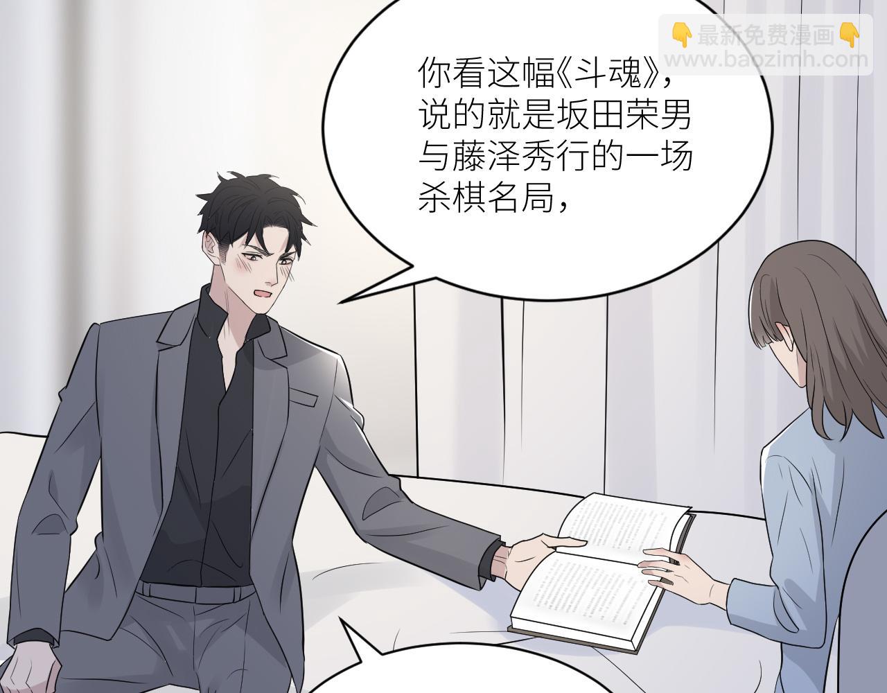 在黑暗中 - 第二季第41話 一見鍾情(1/3) - 4