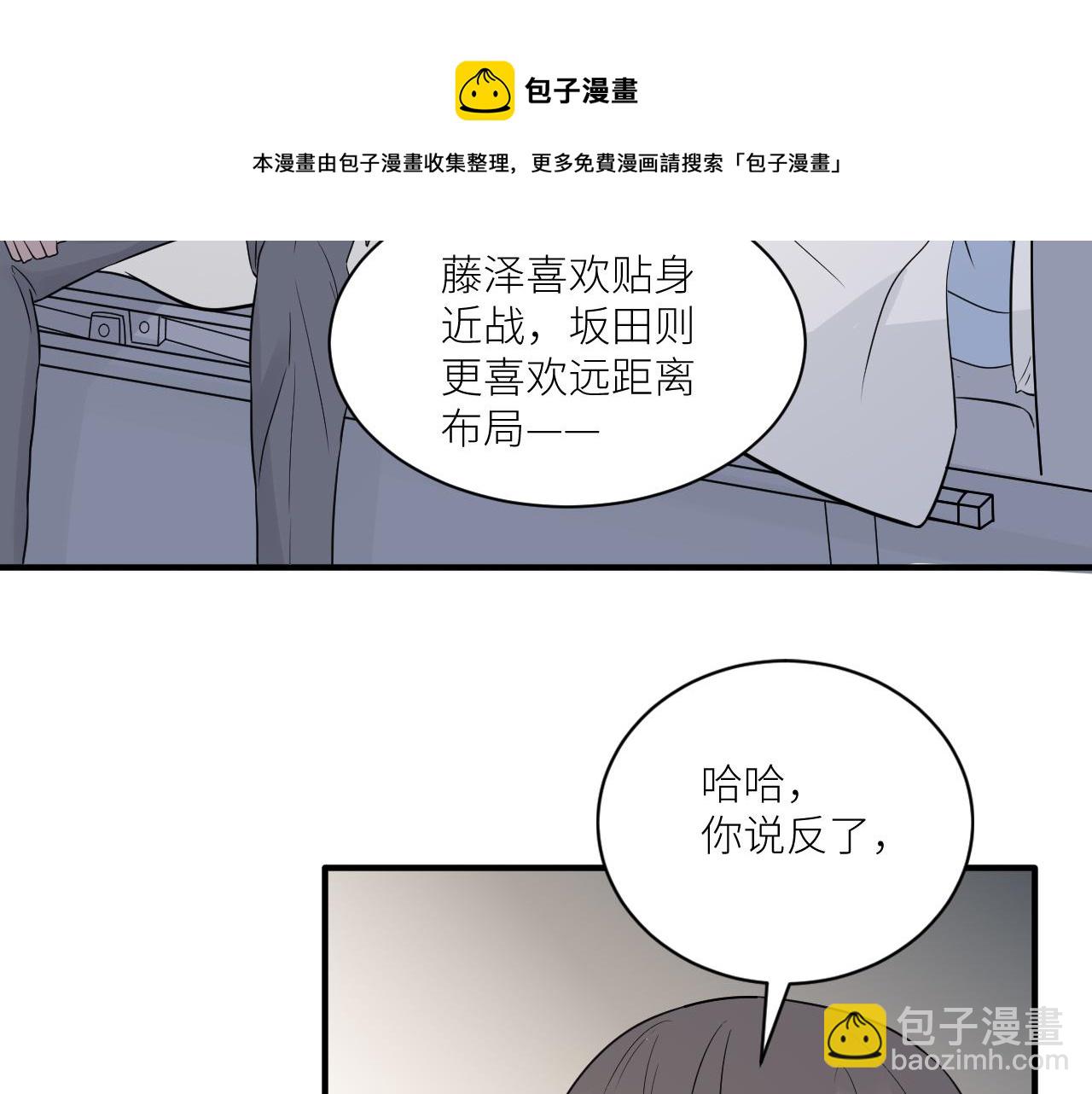 在黑暗中 - 第二季第41話 一見鍾情(1/3) - 5