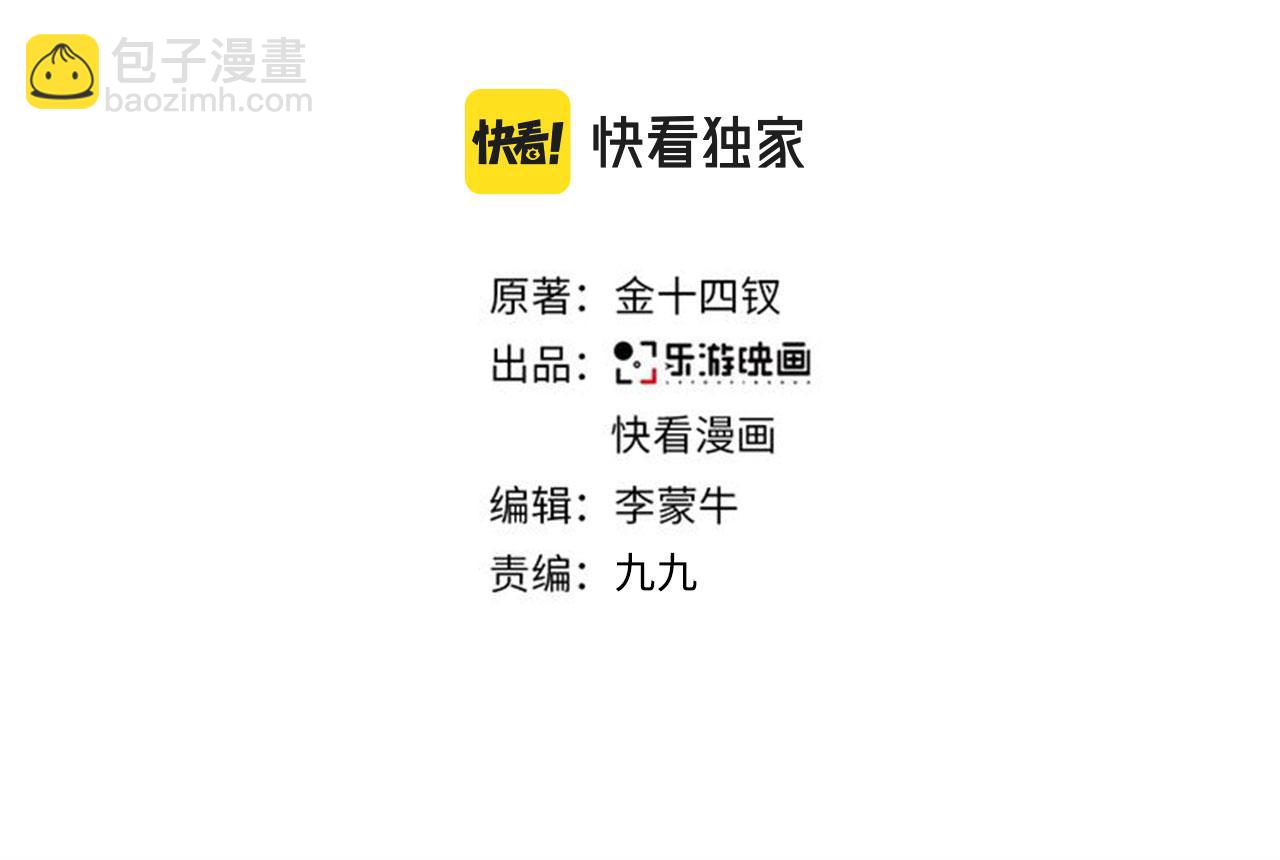 在黑暗中 - 第二季第41話 一見鍾情(1/3) - 3