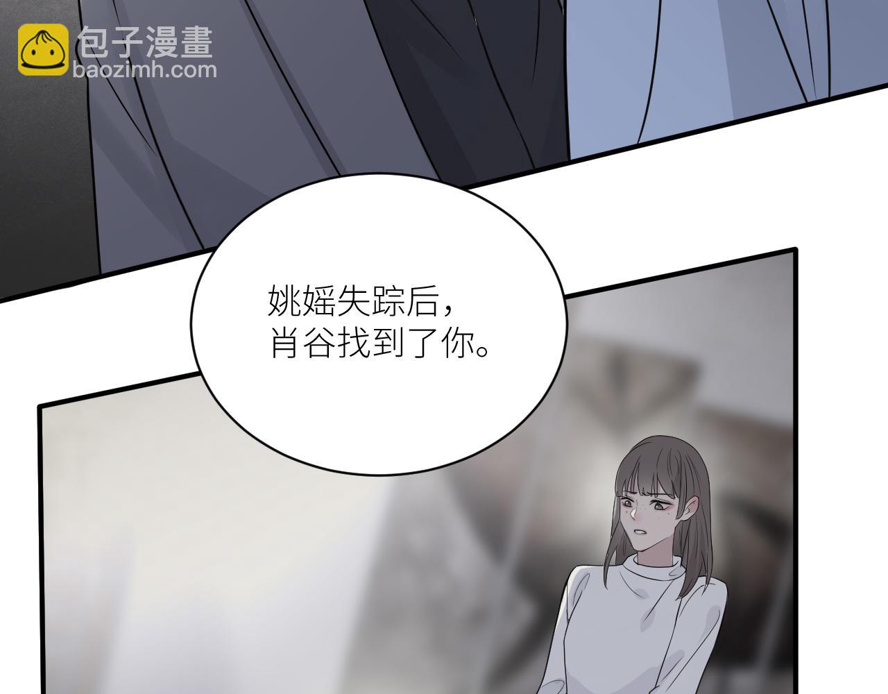 在黑暗中 - 第二季第41話 一見鍾情(1/3) - 7