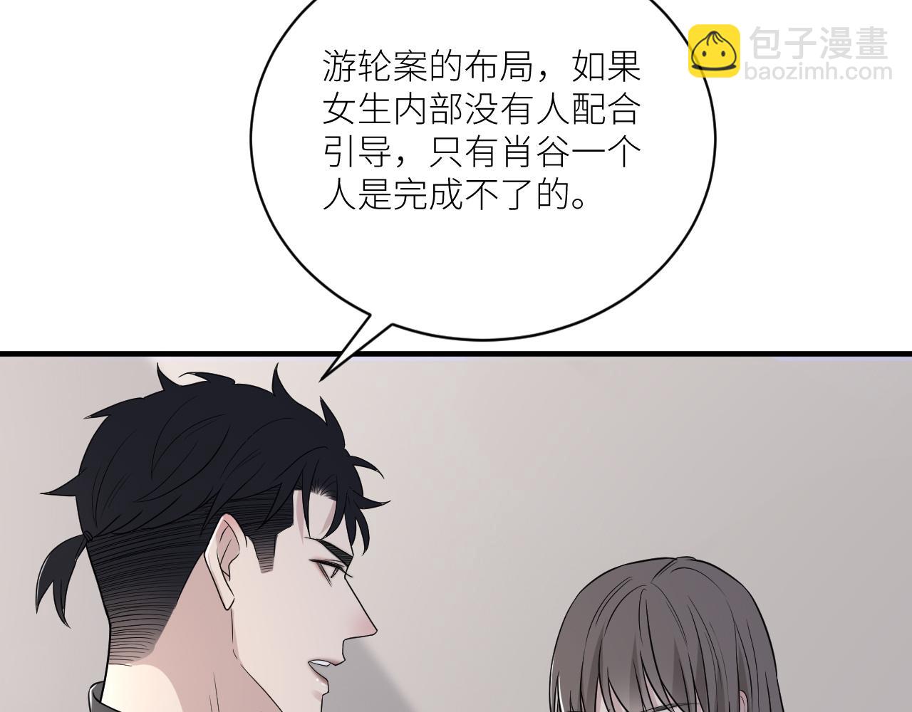 在黑暗中 - 第二季第41話 一見鍾情(1/3) - 4