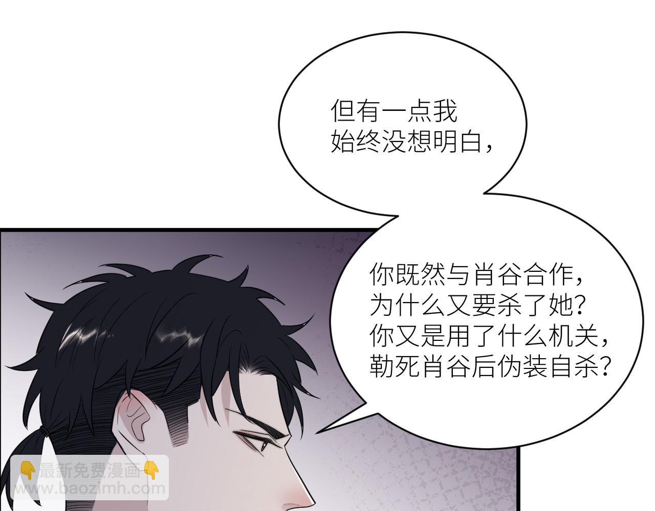 在黑暗中 - 第二季第41話 一見鍾情(1/3) - 6