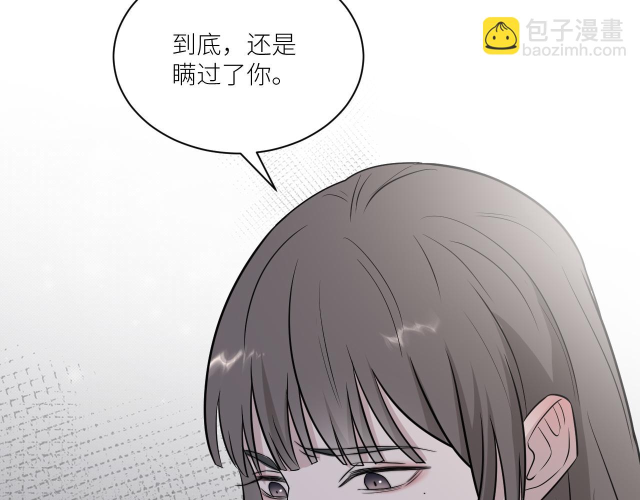 在黑暗中 - 第二季第41話 一見鍾情(1/3) - 8