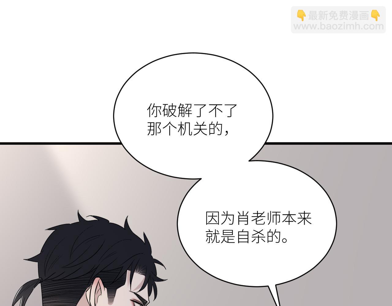 在黑暗中 - 第二季第41話 一見鍾情(1/3) - 2