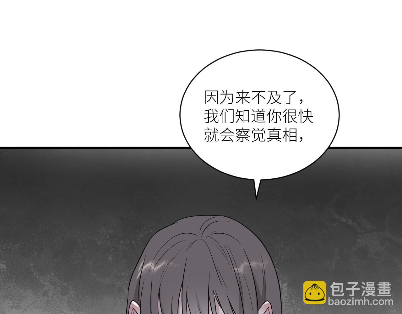 在黑暗中 - 第二季第41話 一見鍾情(2/3) - 8