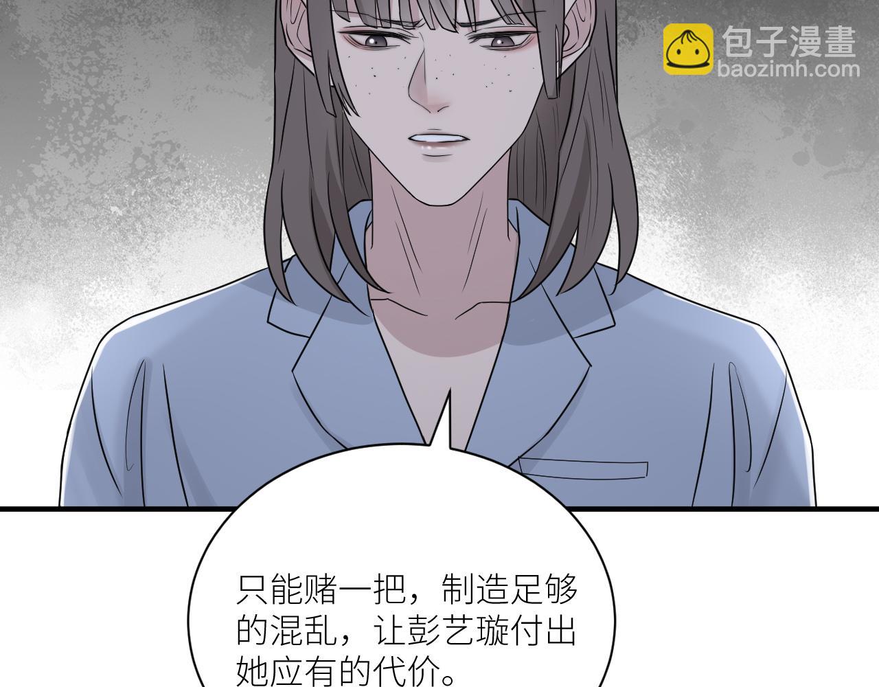 在黑暗中 - 第二季第41話 一見鍾情(2/3) - 1