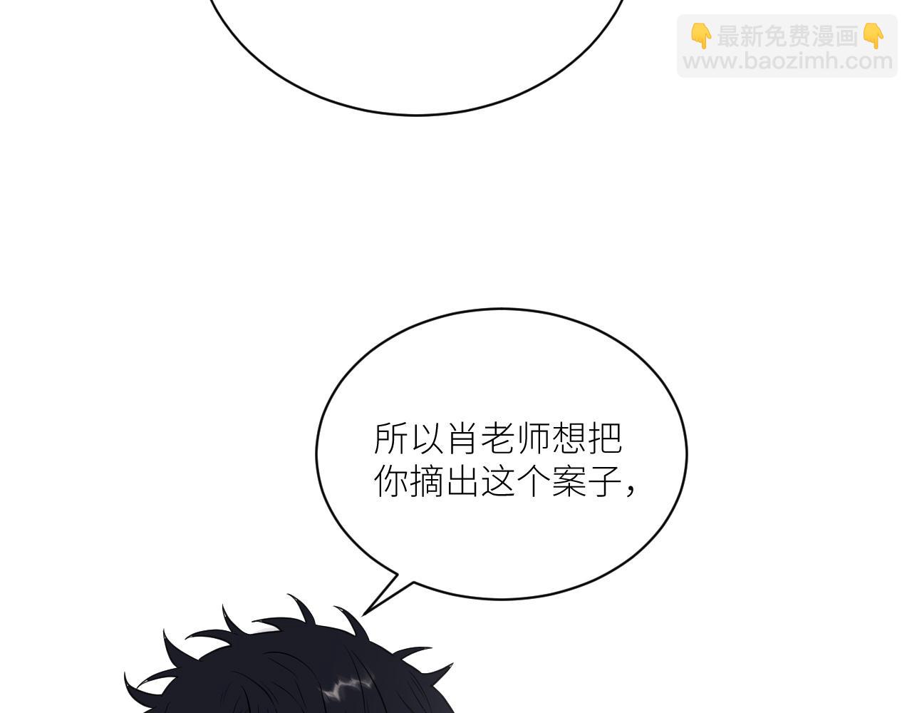 在黑暗中 - 第二季第41話 一見鍾情(2/3) - 2