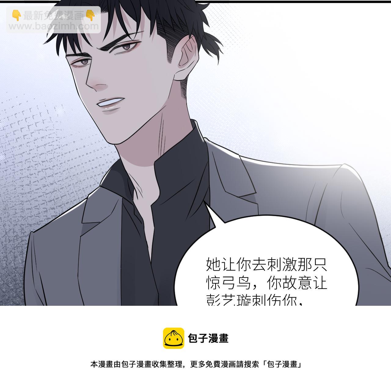 在黑暗中 - 第二季第41話 一見鍾情(2/3) - 3