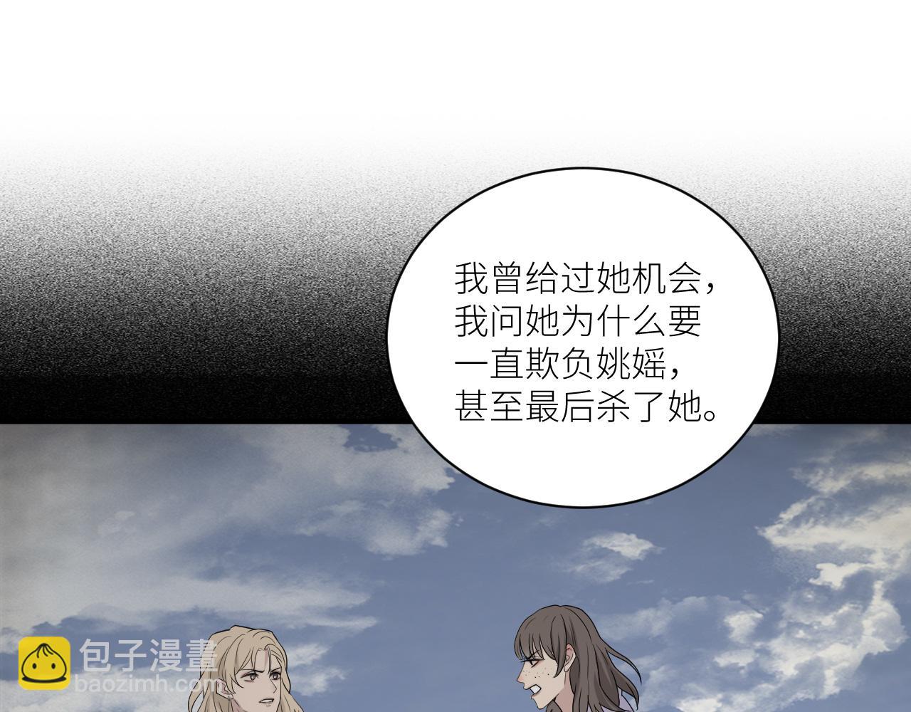 在黑暗中 - 第二季第41話 一見鍾情(2/3) - 5