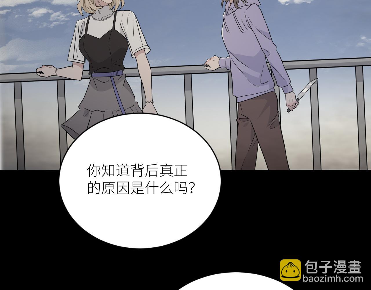 在黑暗中 - 第二季第41話 一見鍾情(2/3) - 6