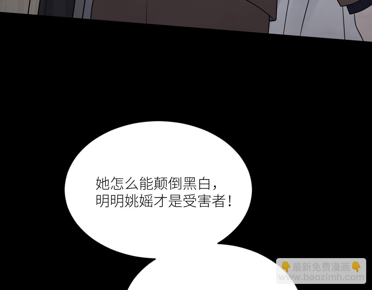 在黑暗中 - 第二季第41話 一見鍾情(2/3) - 1