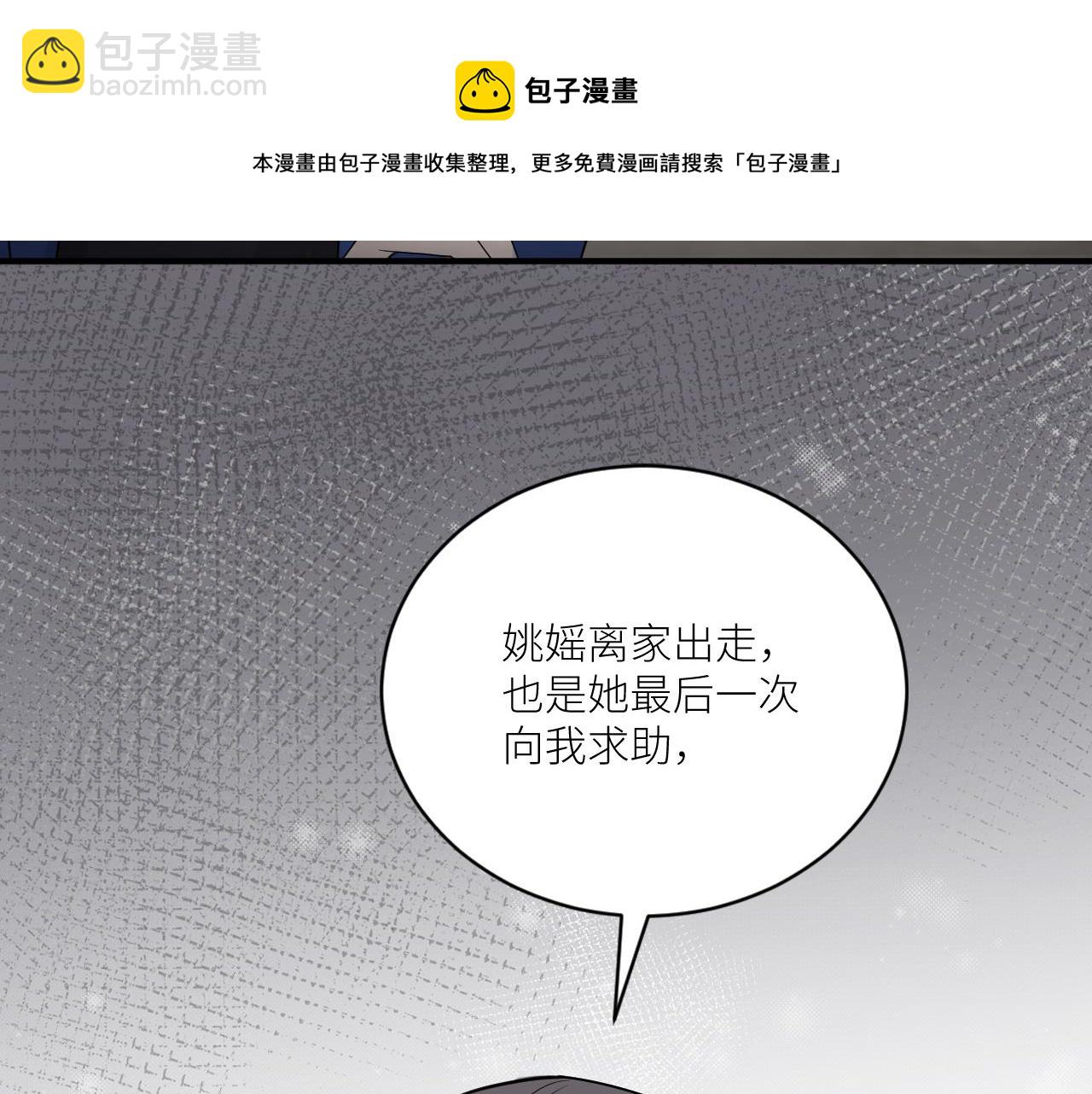 在黑暗中 - 第二季第41話 一見鍾情(2/3) - 3