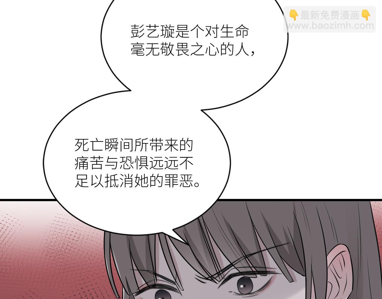 在黑暗中 - 第二季第41話 一見鍾情(2/3) - 6