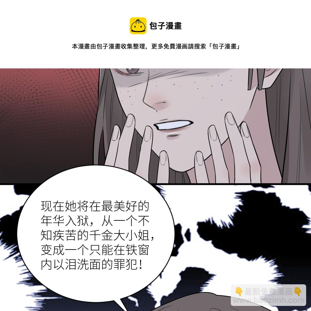 在黑暗中 - 第二季第41話 一見鍾情(2/3) - 7