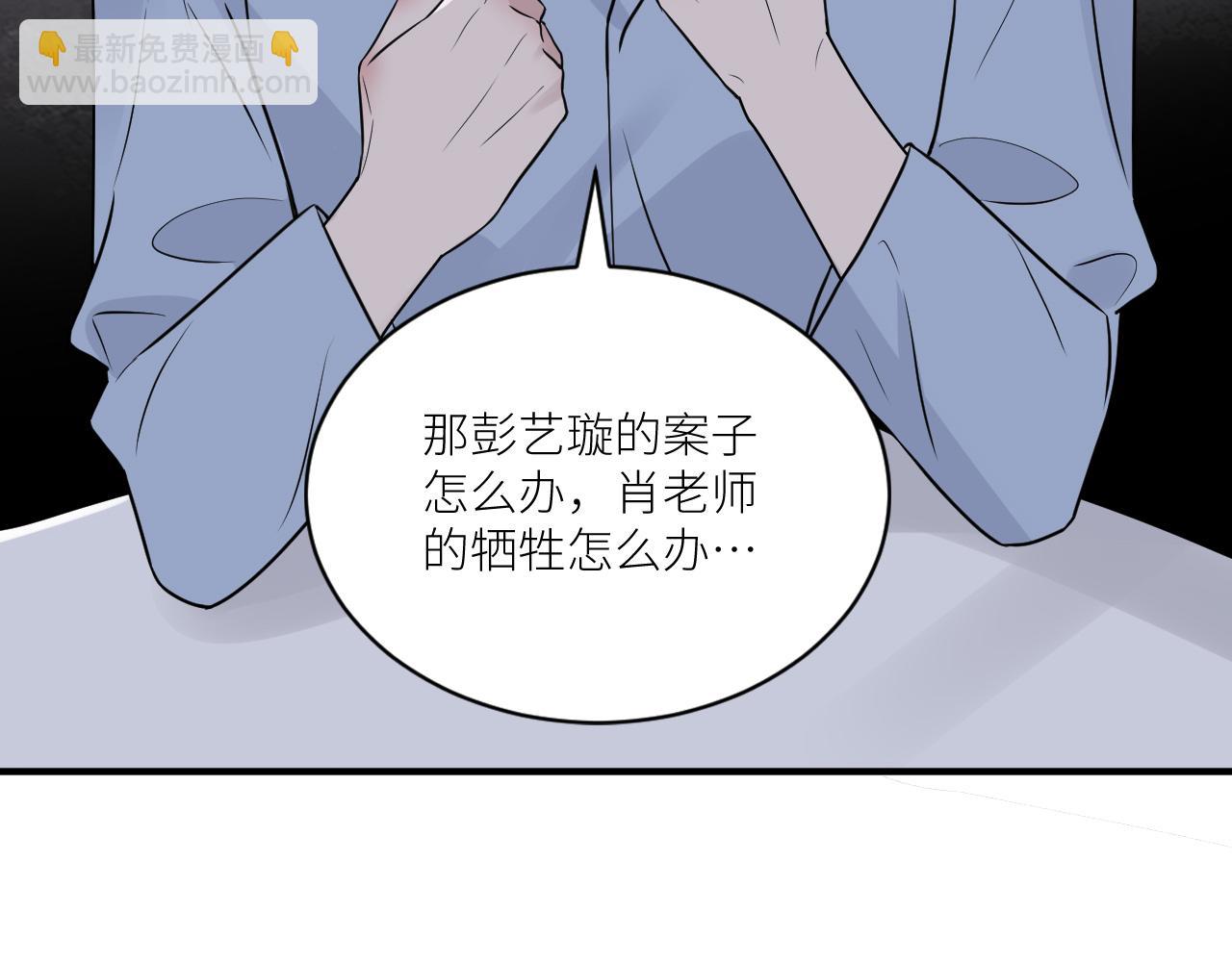 在黑暗中 - 第二季第41話 一見鍾情(2/3) - 5