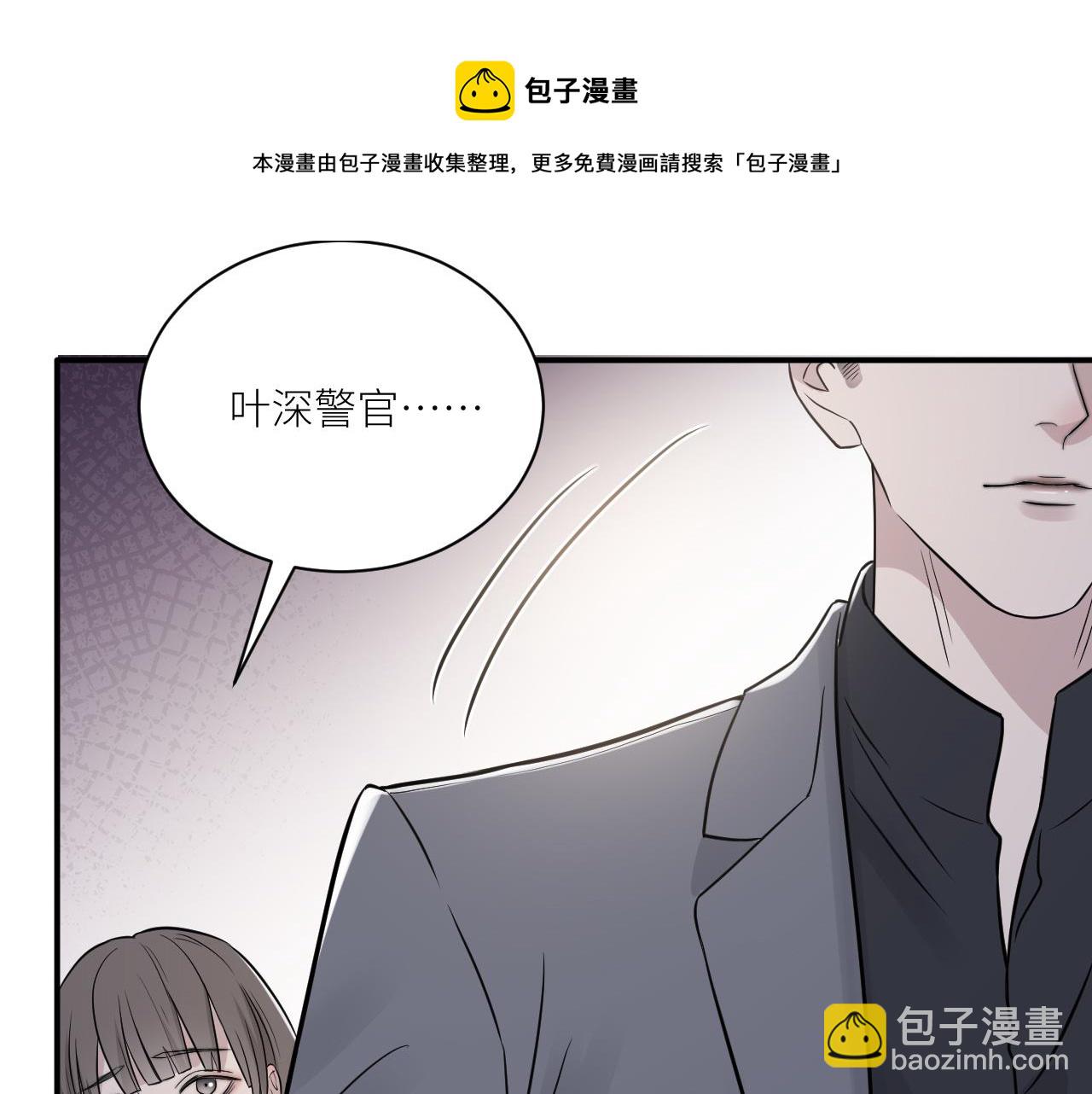 在黑暗中 - 第二季第41話 一見鍾情(2/3) - 3