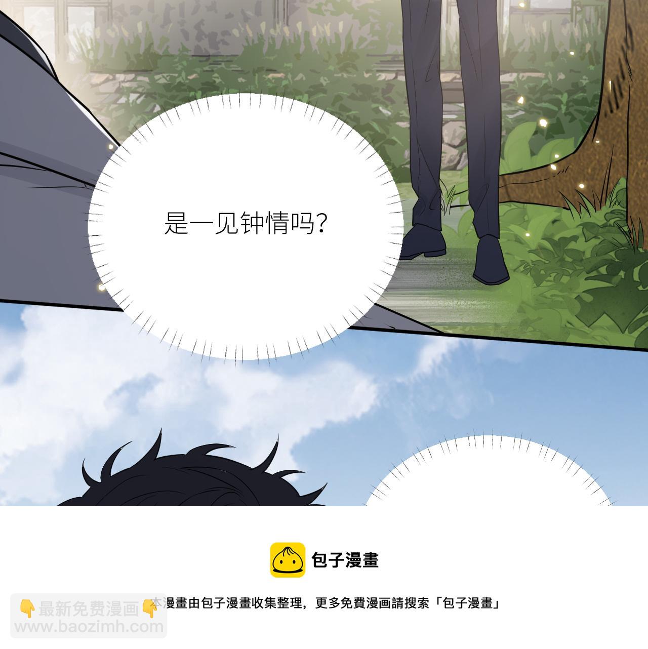 在黑暗中 - 第二季第41話 一見鍾情(2/3) - 3