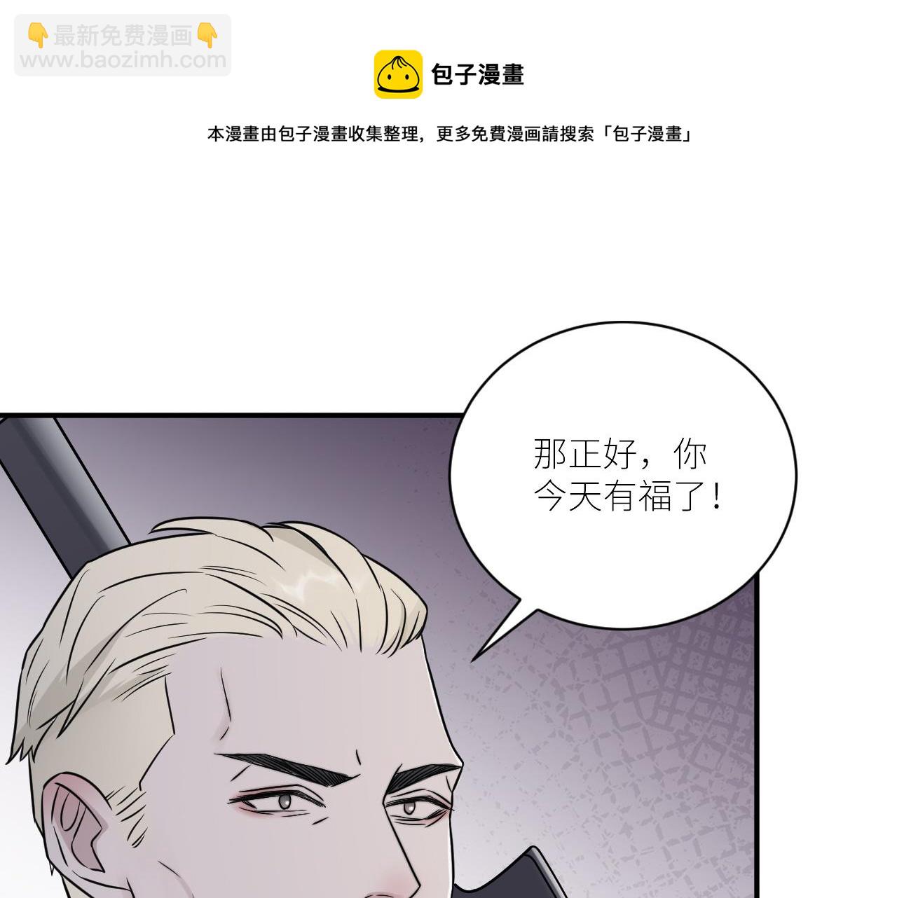 在黑暗中 - 第二季第43話 高興一下(3/3) - 5