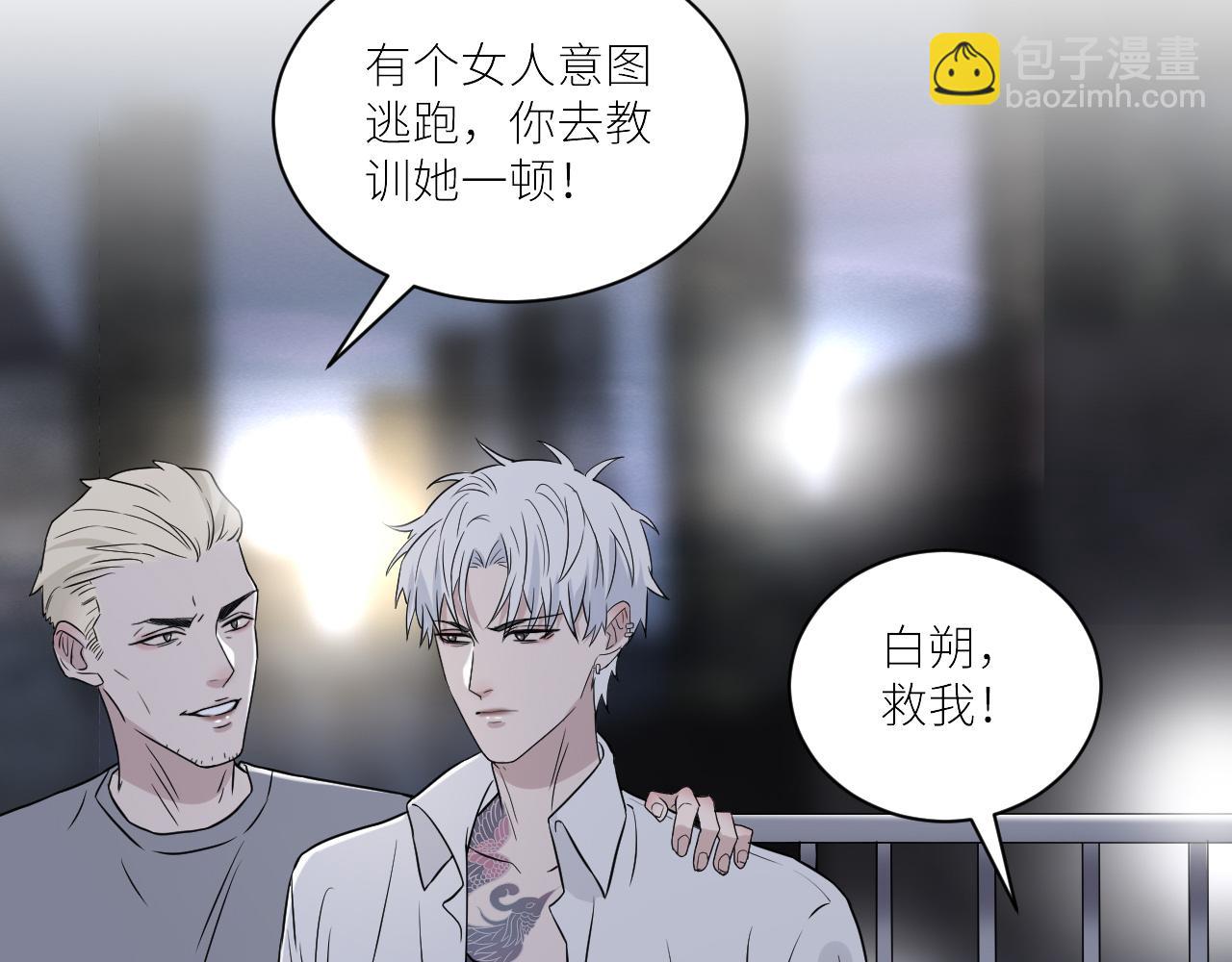 在黑暗中 - 第二季第43話 高興一下(3/3) - 7