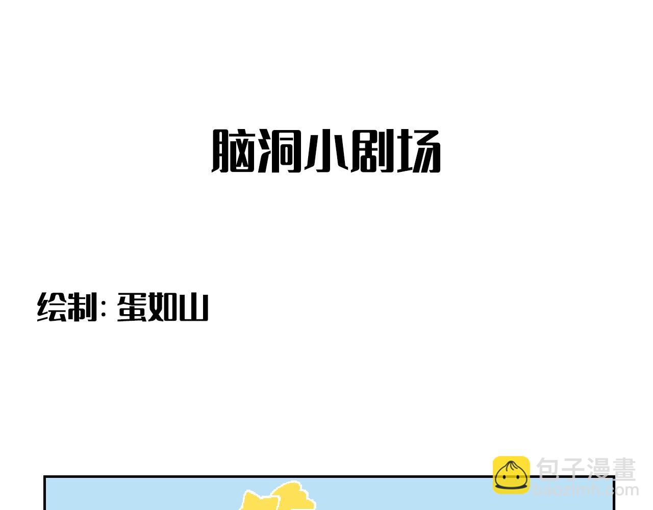 在黑暗中 - 第二季第43話 高興一下(3/3) - 6