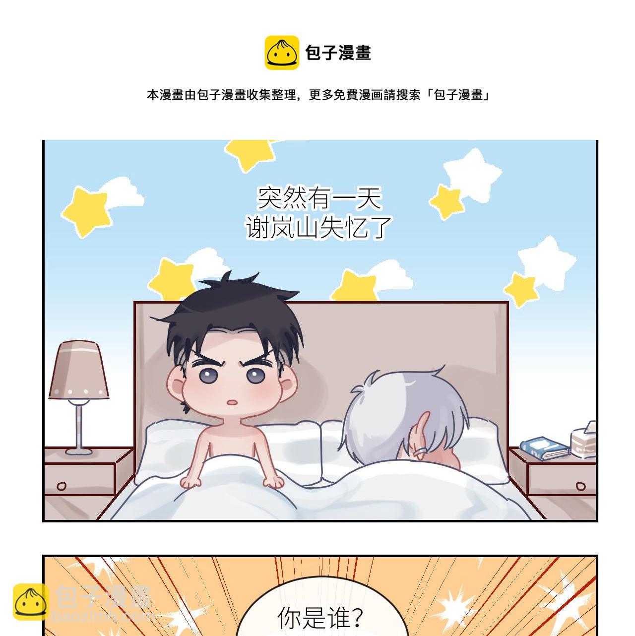 在黑暗中 - 第二季第43話 高興一下(3/3) - 7