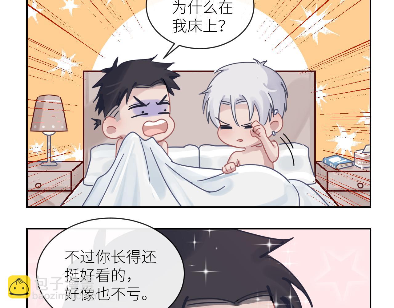 在黑暗中 - 第二季第43話 高興一下(3/3) - 1