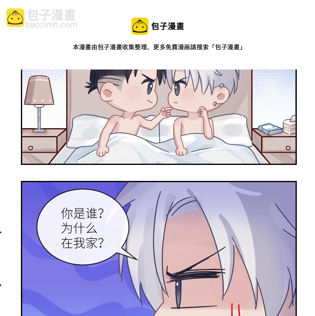 在黑暗中 - 第二季第43話 高興一下(3/3) - 4