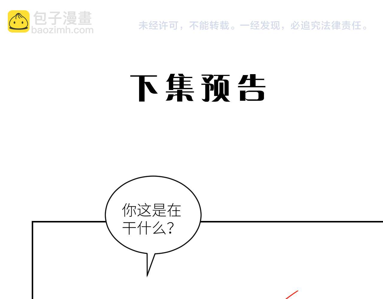 在黑暗中 - 第二季第43話 高興一下(3/3) - 2