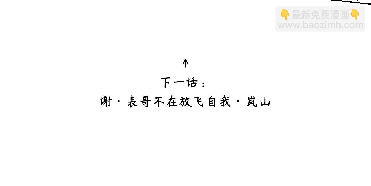 在黑暗中 - 第二季第43話 高興一下(3/3) - 7