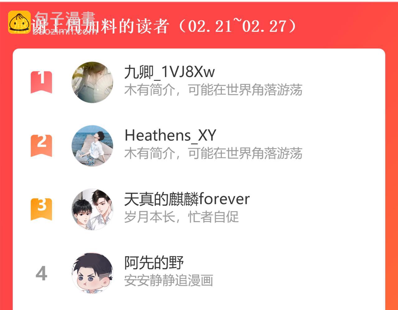 在黑暗中 - 第二季第43話 高興一下(3/3) - 1