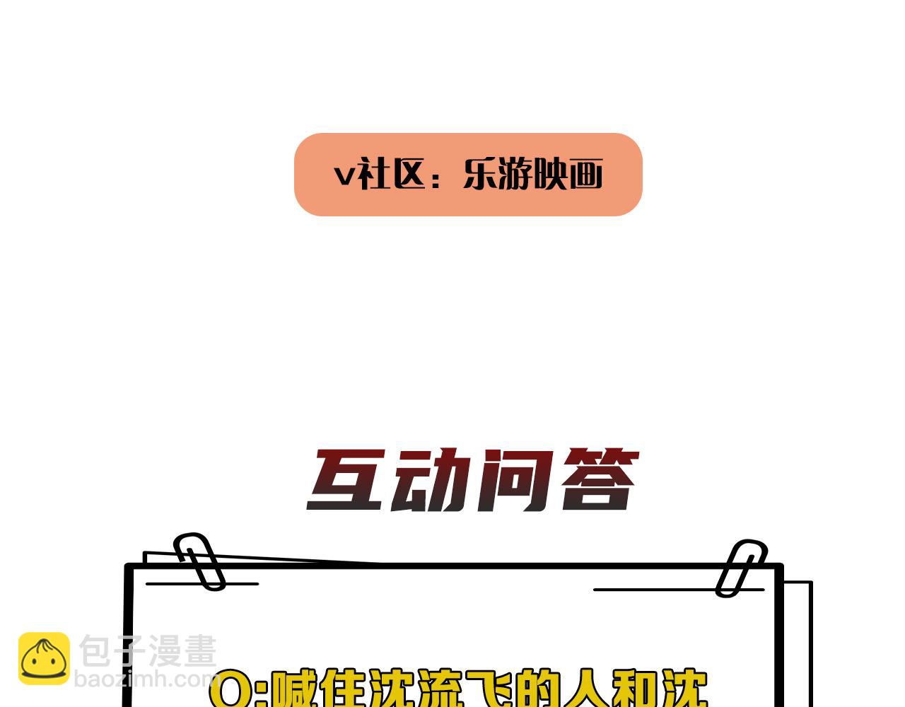 在黑暗中 - 第二季第43話 高興一下(3/3) - 4