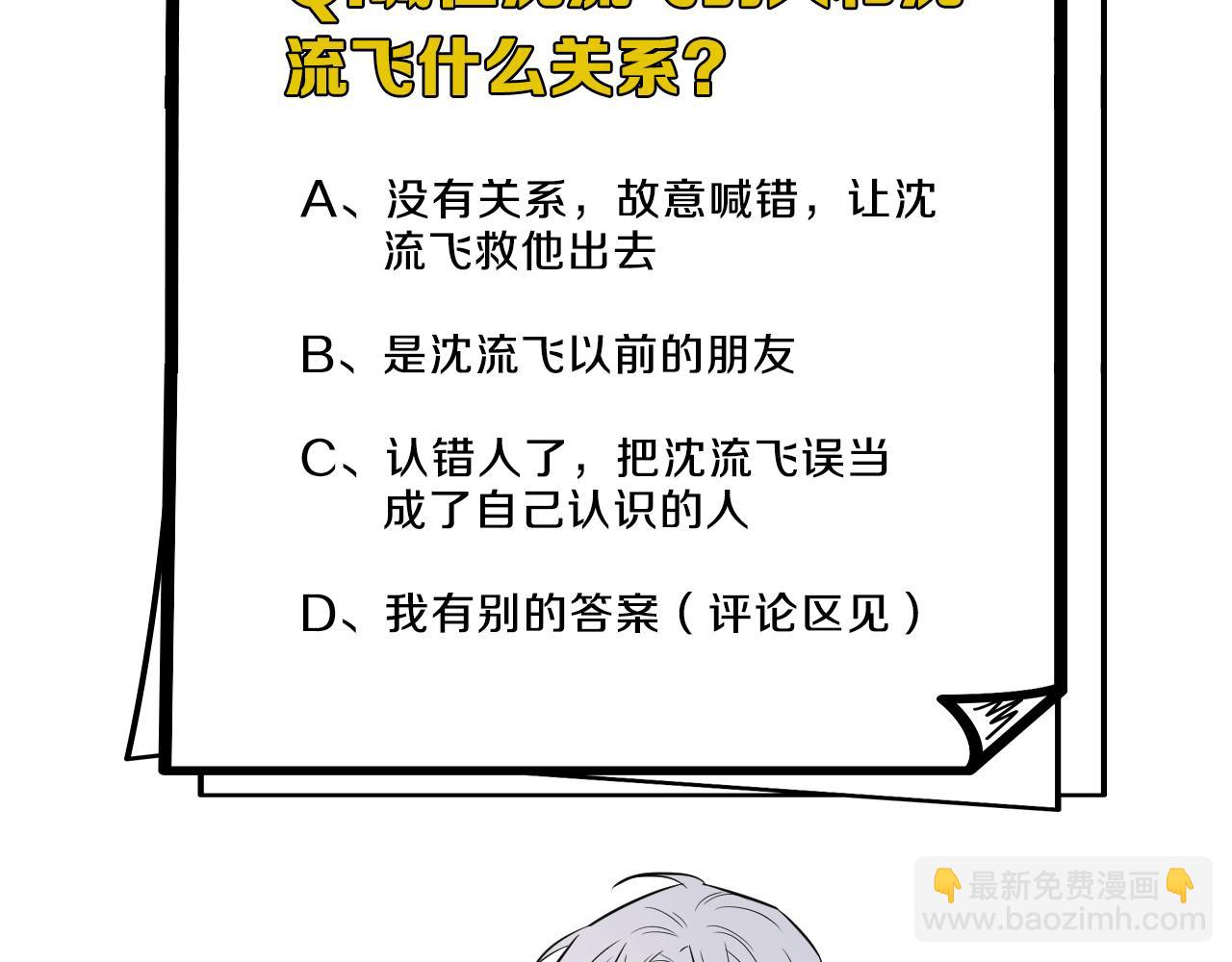 在黑暗中 - 第二季第43話 高興一下(3/3) - 5