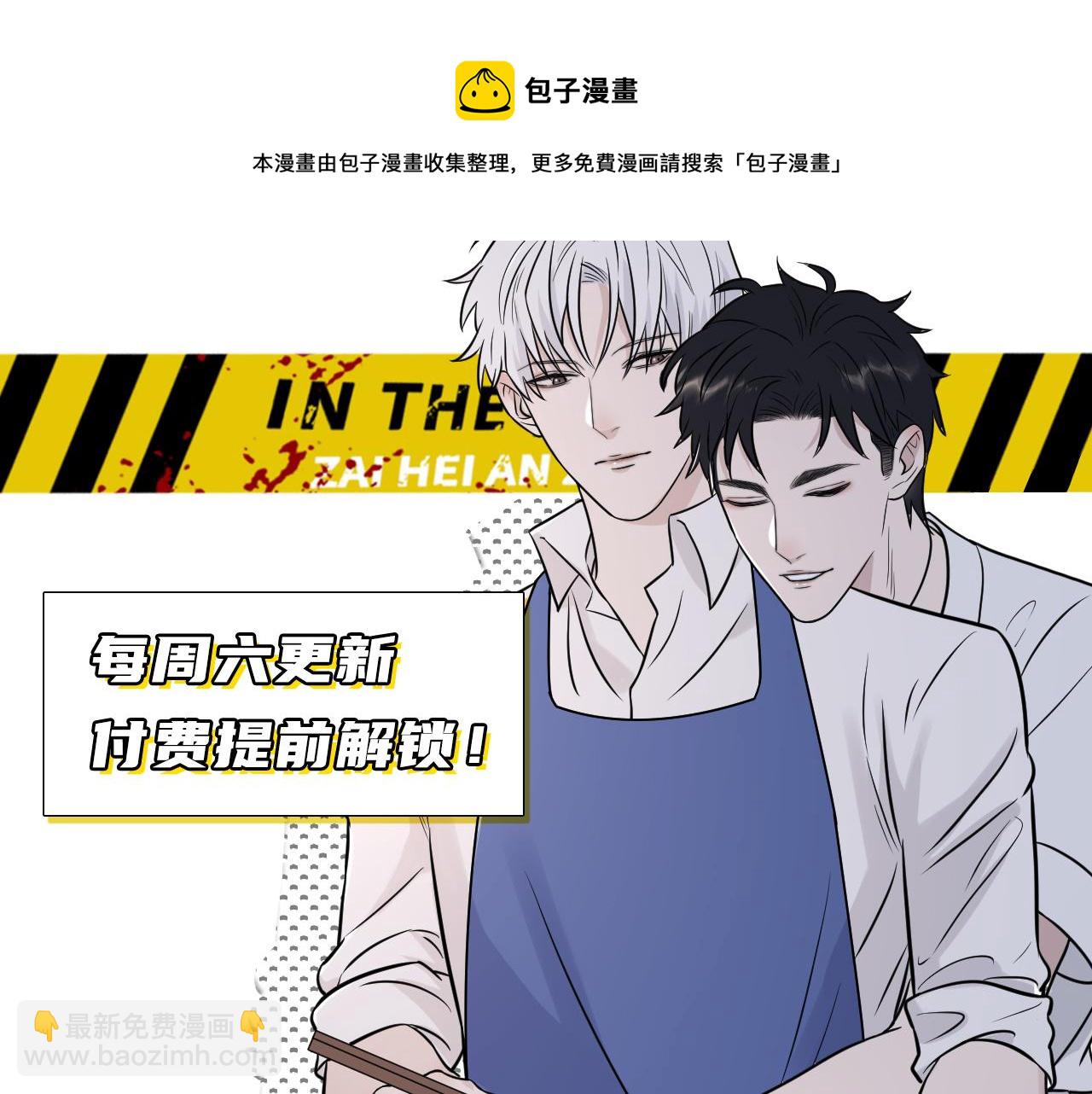 在黑暗中 - 第二季第43話 高興一下(3/3) - 6