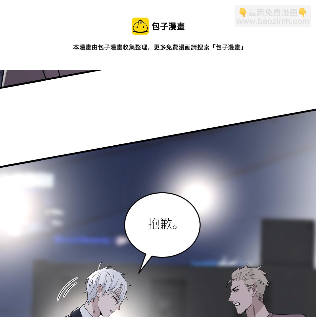 在黑暗中 - 第二季第43話 高興一下(1/3) - 5