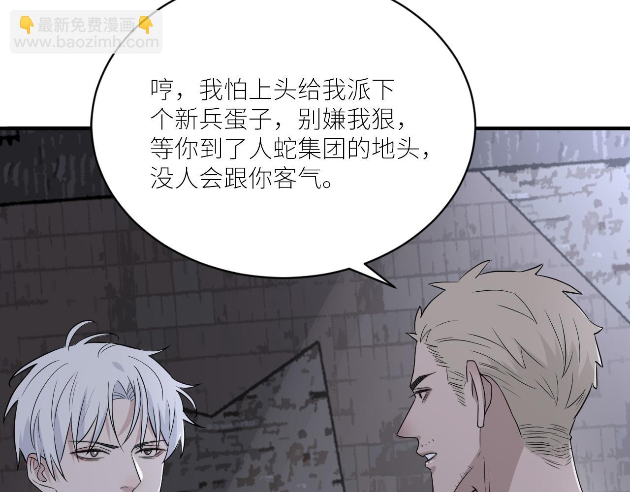 在黑暗中 - 第二季第43話 高興一下(1/3) - 2