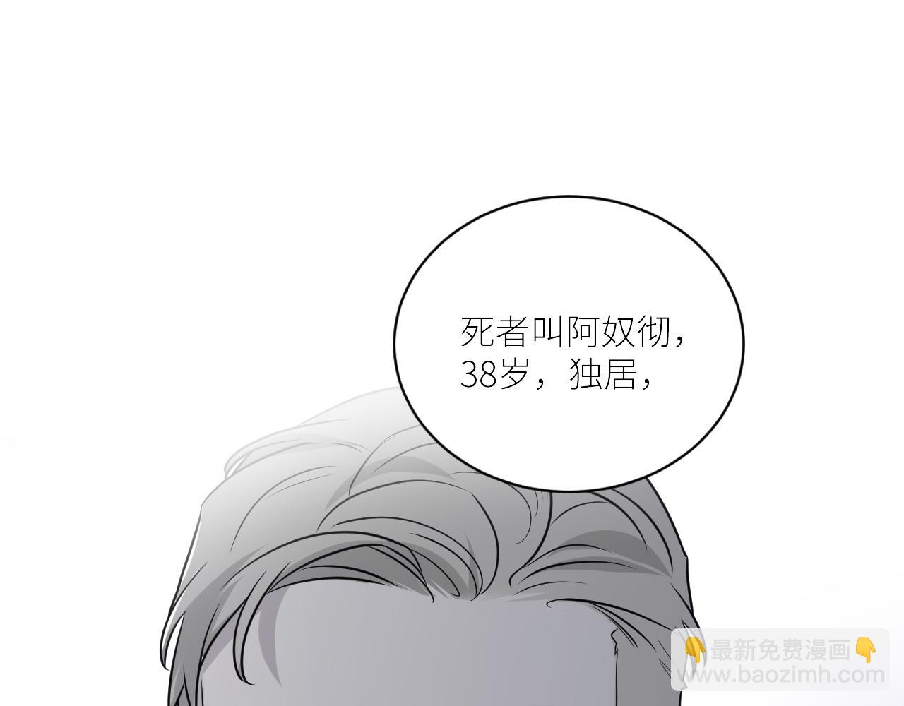 在黑暗中 - 第二季第43話 高興一下(2/3) - 6