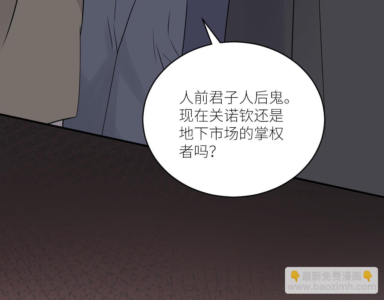 在黑暗中 - 第二季第43話 高興一下(2/3) - 4