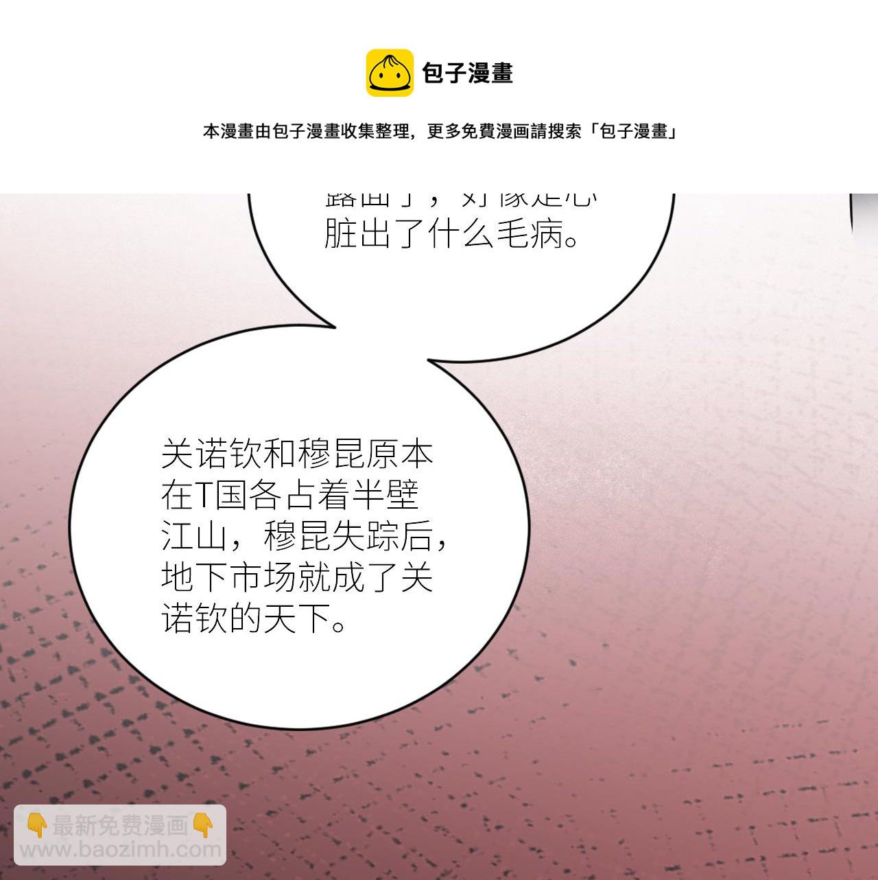 在黑暗中 - 第二季第43話 高興一下(2/3) - 7