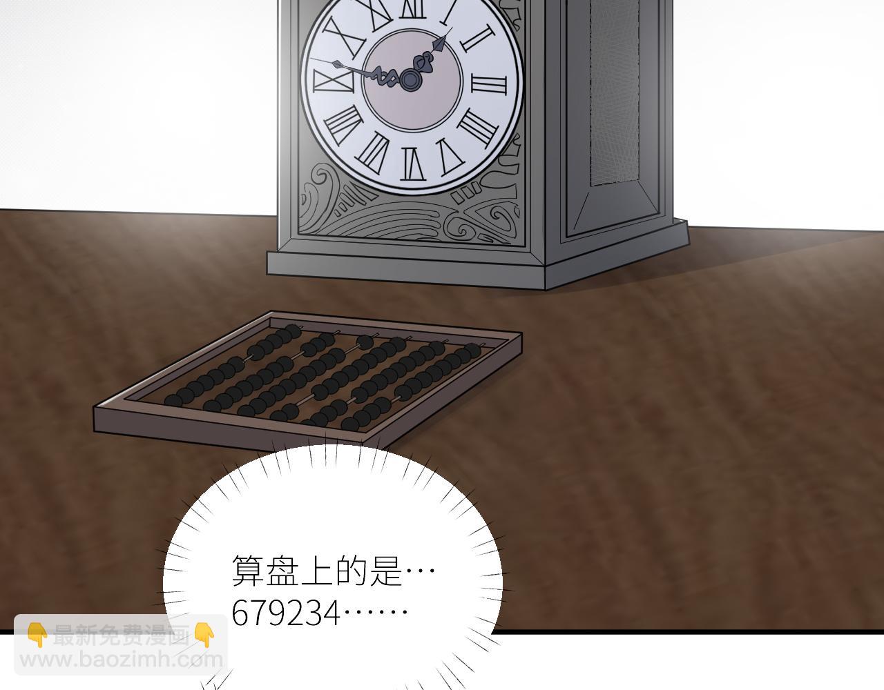 在黑暗中 - 第二季第43話 高興一下(2/3) - 5