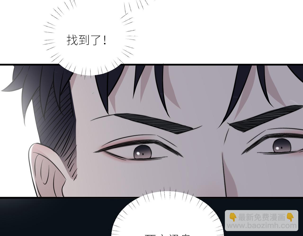 在黑暗中 - 第二季第43話 高興一下(2/3) - 6