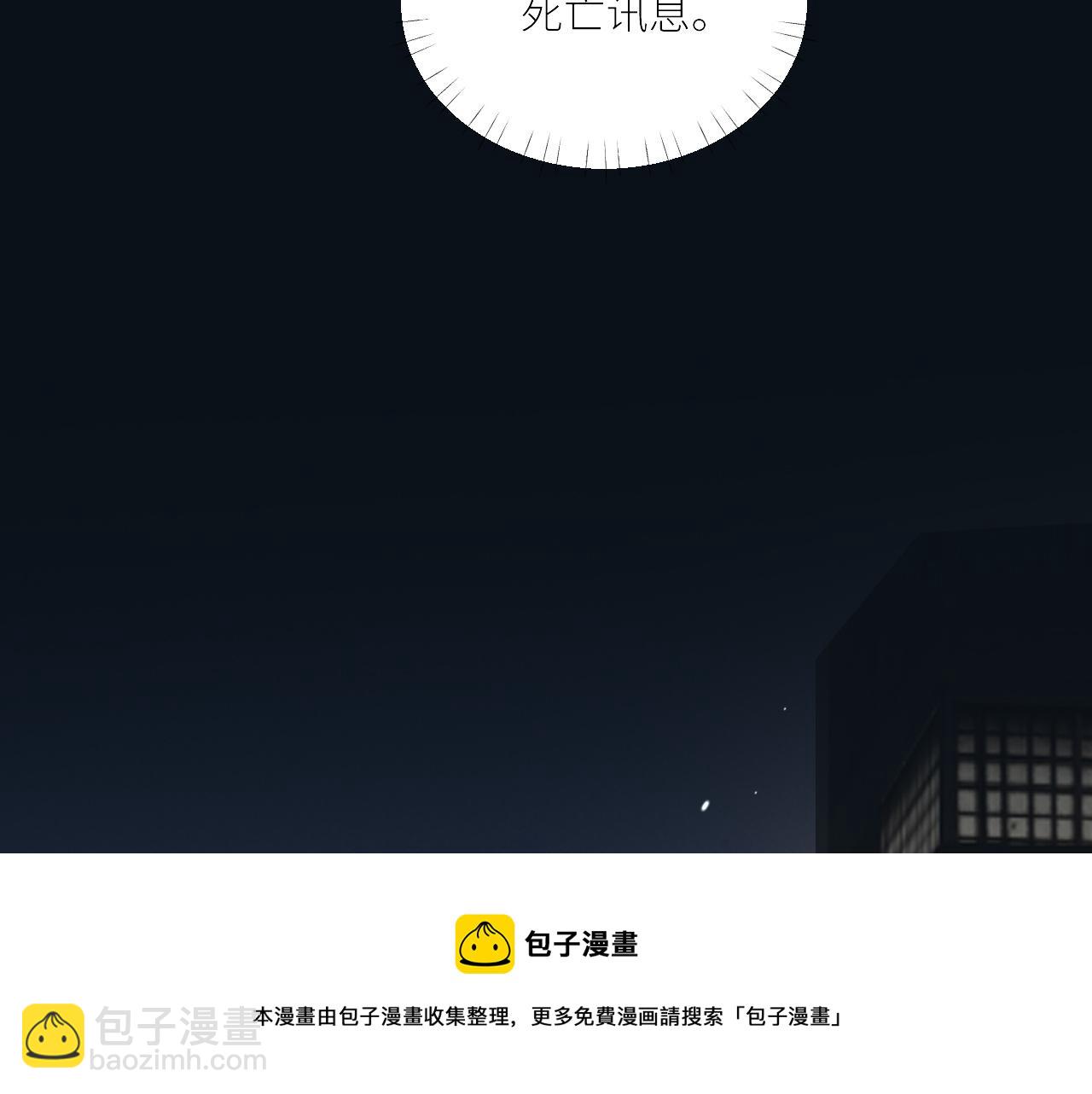 在黑暗中 - 第二季第43話 高興一下(2/3) - 7