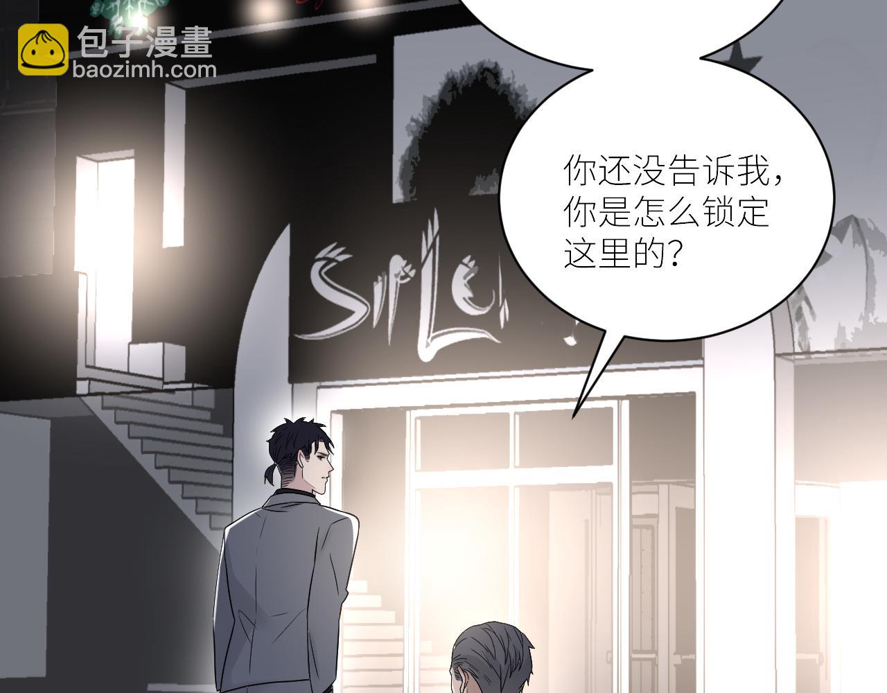 在黑暗中 - 第二季第43話 高興一下(2/3) - 2